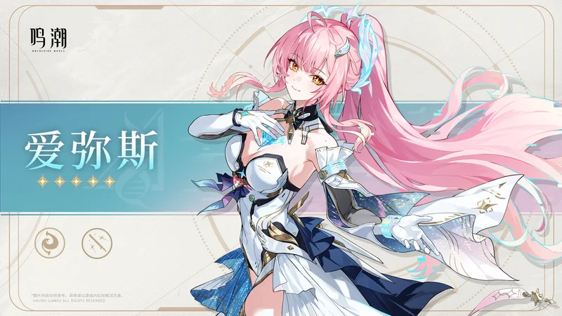 前瞻立绘