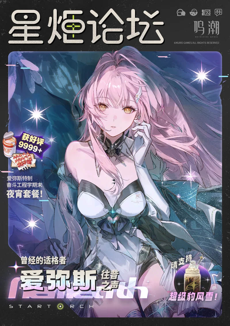 星炬论坛