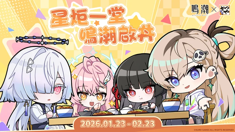 鸣潮×吉豚屋：千咲、琳奈、莫宁、爱弥斯