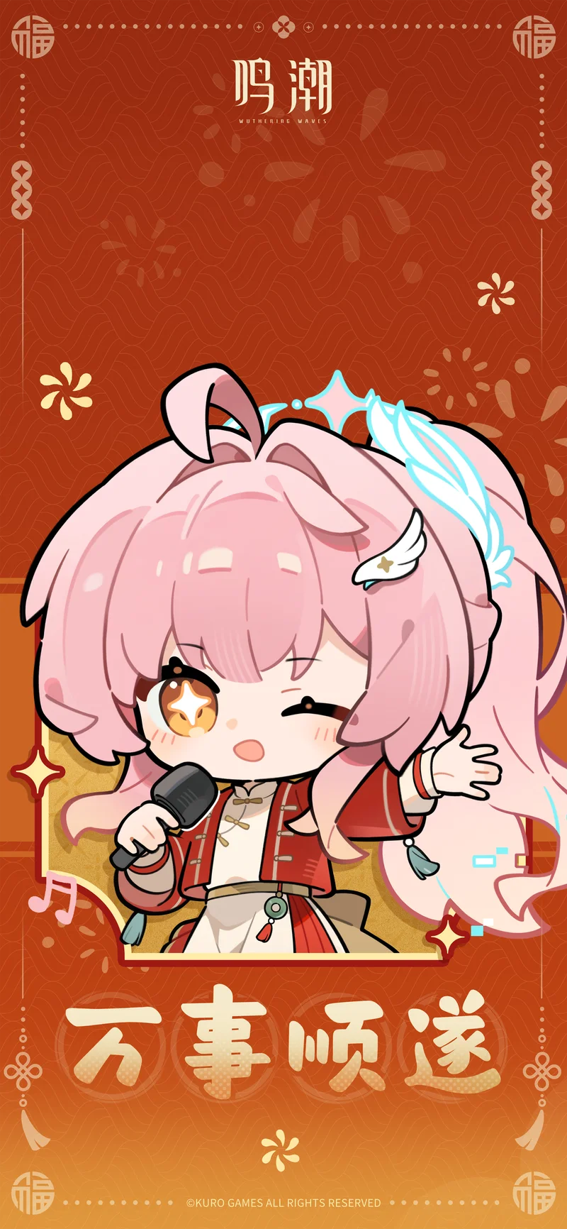 春潮新晖：爱弥斯