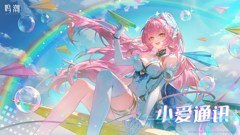 小爱通讯：Ⅰ、Ⅱ、Ⅲ