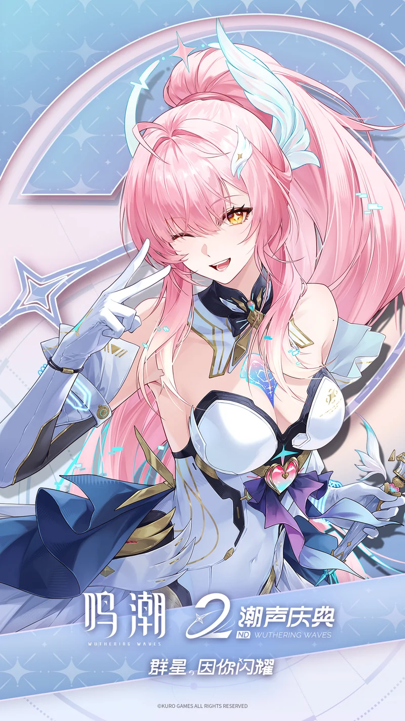 二周年