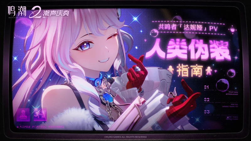 PV-人类伪装指南