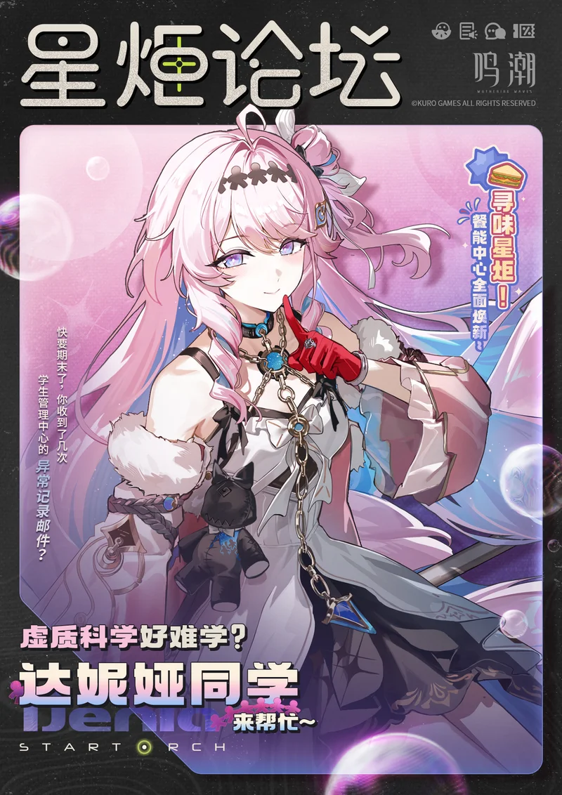 星炬论坛