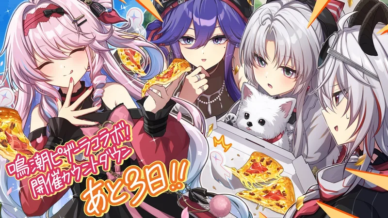 PIZZA-LA联动，倒计时3天