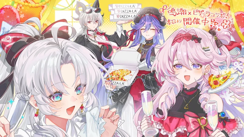 PIZZA-LA联动，当天贺图：画师ゆ▽ゆ（@yuyuhi_gm）
